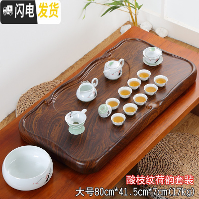 三维工匠茶盘家用简约长方形客厅功夫茶具套装排水托盘大号茶海泡茶小茶台 大平板酸枝纹+荷韵茶具