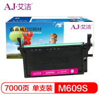 艾洁 M609S硒鼓红色商务版 适用三星SAMSUNG CLP-775ND CLT-K609S硒鼓彩色激光打印机