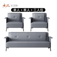 苏宁 质凡 办公家具简约现代商务会客接待办公沙发 [加厚西皮乳胶款]单人+单人+三人位沙发