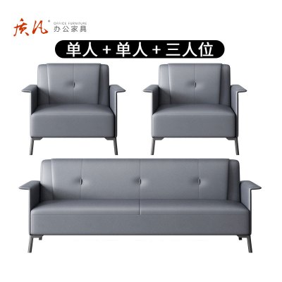 苏宁 质凡 办公家具简约现代商务会客接待办公沙发 [加厚西皮乳胶款]单人+单人+三人位沙发