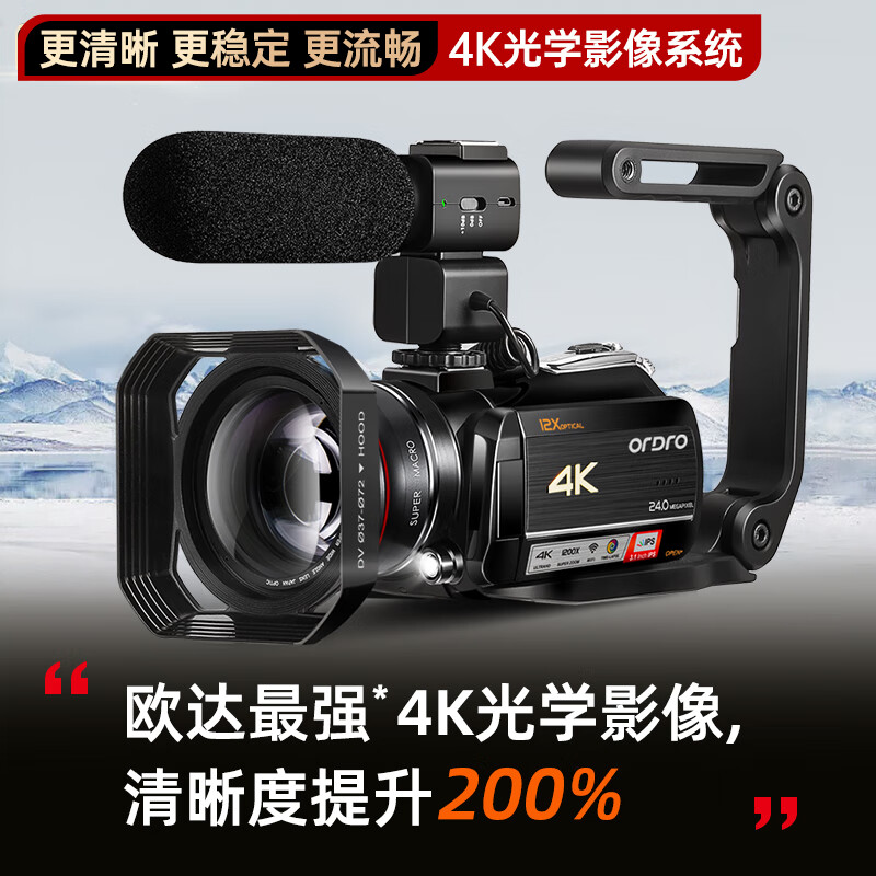 欧达AC5 4K光变摄像机高清数码DV专业摄录一体机 AC5实用直播版