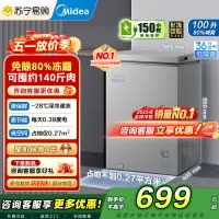 自营 美的(Midea)小冰柜100升低霜家用冷藏冷冻两用茶叶保鲜柜小型冷柜冰箱BD/BC-100KMF(E) 以旧换新