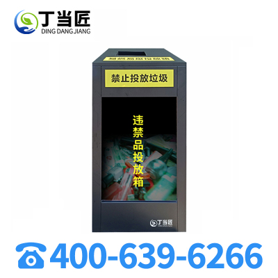 丁当匠垃圾箱垃圾桶果皮箱垃圾投放箱车站物品投放箱A48