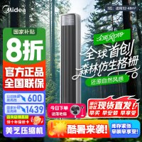 [官方正品]美的空调 3匹 全面风pro 客厅空调省电大风量 空调柜机立式空调 国家补贴 KFR-72LW/N8QM1P