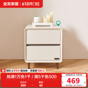 全友家居卧室单床头柜