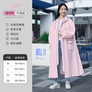 正雨雨衣女款长款全身防暴雨电动电瓶车成人外穿加厚单人新款雨披