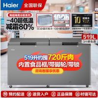 海尔519升变频一级能效风循环零下40度超低温速冻海鲜柜大容量冰柜冷冻保鲜家商两用冷藏单门超薄冰箱