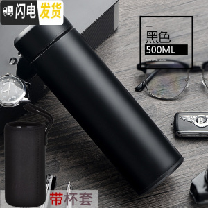 三维工匠办公保温杯不锈钢家用户外便携水杯男大号旅行车载大容量保温瓶 黑色.送杯套带茶隔.500