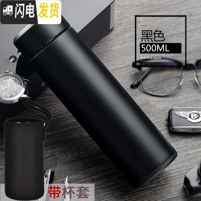 三维工匠办公保温杯不锈钢家用户外便携水杯男大号旅行车载大容量保温瓶 黑色.送杯套带茶隔.500