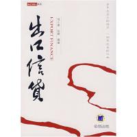 正版新书]出口信贷邹小燕 张璇9787111233848