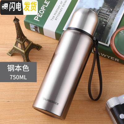 三维工匠304不锈钢真空保温杯子户外便携保温壶男女学生大容量1000 本色D-750送杯套杯刷