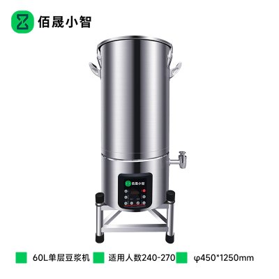 佰晟小智 商用豆浆机高速破壁多功能智能控温 SFT-Q0012DF 经济款单层豆浆机60L