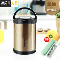 三维工匠保温饭盒大容量不锈钢真空超长保温桶便当饭盒便携学生上班族 咖金色1200(送筷子勺子叉子保温提包