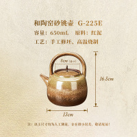 金灶G-225E红泥砂铫壶2025新款煮茶壶炭火潮汕茶壶煮泡茶套装家用