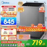 美的(Midea)波轮洗衣机全自动 9公斤大容量全空间抗菌健康除螨洗一级能效 MB90V33B