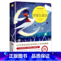 安徒生童话 [正版]绿山墙的安妮原著全集蒙哥马利原著小学生三四五六年级阅读必读课外书上下册青少年儿童文学经典书籍绿野仙踪