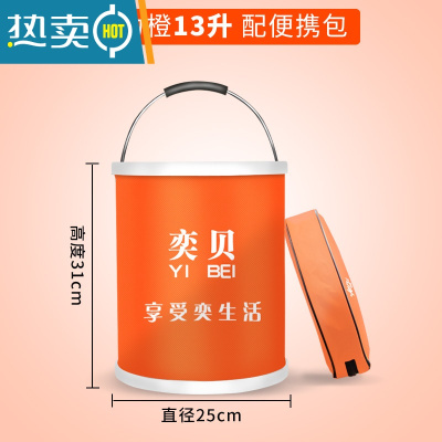 敬平折叠水桶洗车桶汽车用便携式车载多功能户外专用可伸缩旅行钓鱼桶 13升水桶-活力橙