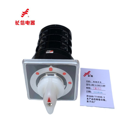 万能转换开关LW5D-16 E5832/3 500V