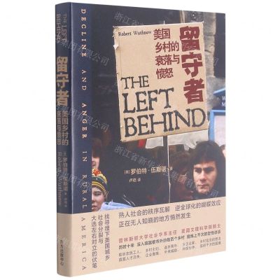 [N]留守者(美国乡村的衰落与愤怒)-9787547317983
