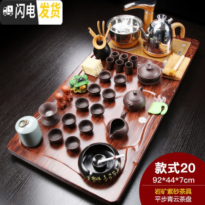 三维工匠紫砂茶具套装家用简约整套全自动电磁炉实木茶盘陶瓷茶壶茶杯 青云岩矿紫砂(烟灰缸) 28件
