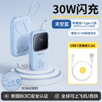 (3C认证)品胜22.5W快充充电宝20000毫安自带双线30W适用苹果iPhone161514华为小米等手机移动电源