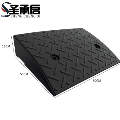 圣承启 台阶斜坡垫 18cm个