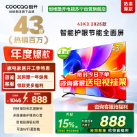 创维酷开 43英寸节能护眼新款智能全面屏电视 高清投屏互联网电视 家用卧室老人电视小尺寸电视