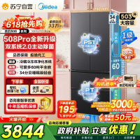 [自营]美的冰箱真香系列508嵌入法式四开门超薄零嵌入式双系统2.0一级能效大容量可爱多MR-508WUFPZE 星尘黛