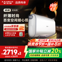 AO史密斯佳尼特新品80L电热水器 健康新升级 储水式扁桶 一级能效速热 超薄双胆 CTE-80HT1S 3000W