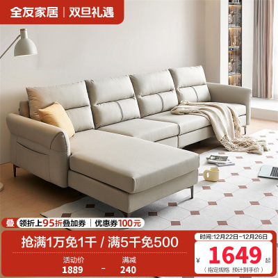 全友家居现代简约科技布艺沙发分段式靠包可调节扶手进口乳胶包座U 便捷充电多色可选布艺沙发