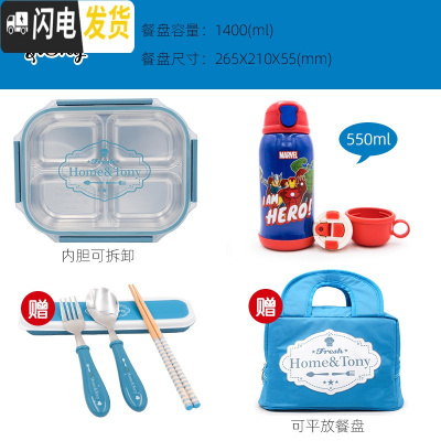 三维工匠韩国成人简约分格餐盒 304不锈钢上班族保温四格便携大饭盒带盖 简约蓝可拆4+保温杯送餐具+包