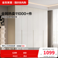 全友家居现代极简半定制加高衣柜衣橱多组合可选卧室家具