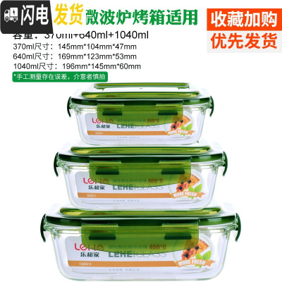 三维工匠微波炉加热饭盒便当盒上班族带饭玻璃饭盒保鲜盒套装圆形带盖密封 绿长1040+640+370无包