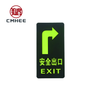 美鸿 CMHEE PVC安全出口指示贴 145×290mm 张