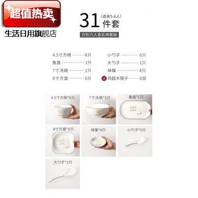 北欧简约网红ins风创意餐具陶瓷碗碟套装家用小清新盘子组合饭碗31头方形六人食实用套装