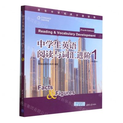[N]中学生英语(阅读与词汇进阶1原书第4版共2册清华中学英语分级读物)-9787302593379