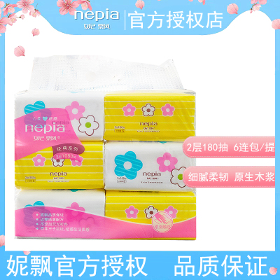 妮飘小花抽纸餐巾纸面巾纸2层180抽6连包/提家用家庭装实惠装1提装