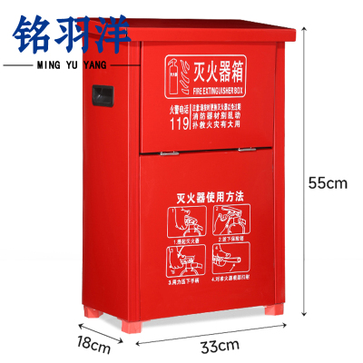 铭羽洋灭火器箱4kg*2个