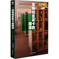 音像库特利亚芙卡的排序(日)米泽穗信