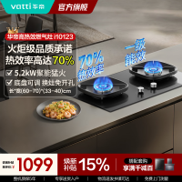 华帝[小飞碟x小飞翼]燃气灶天然气5.2kW三环烈焰匀火聚能盘70%热效率开孔可调节i10123 天然气