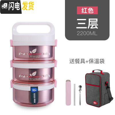 三维工匠大容量304不锈钢保温桶饭盒5多层4双层3层21学生成人儿童便当汤盒 红色3层[赠餐具+保温袋]标准容量