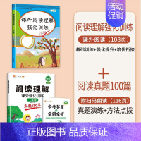[全一册-真题演练]课外阅读+考场真题 小学一年级 [正版]阅读理解专项训练书全一册人教版小学一年级二年级上册下册语文阅