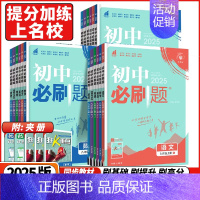 生物❤️苏教版 七年级上 [正版]2025版初中必刷题七年级八九年级上册下册数学语文英语物理历史道德与法治地理生物会考人