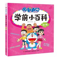 [N]动物/哆啦A梦学前小百科-9787557571849