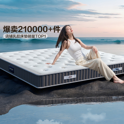 全友家居正反两用床垫软硬白色暗花针织面料床垫五区袋装弹簧乳胶床垫床垫