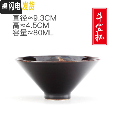 三维工匠吉州窑木叶天目盏景德镇乌金黑釉茶具建盏茶杯陶瓷茶盏主人杯单杯 木叶盏斗笠杯(送礼盒布袋附收藏证书)可选叶