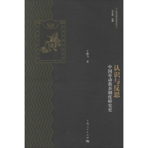 醉染图书认识与反思9787208117655