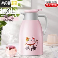 三维工匠家用保温壶大容量热水瓶学生宿舍用暖水壶办公室茶瓶小暖壶开水瓶 豆粉1.3