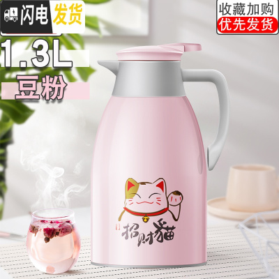 三维工匠家用保温壶大容量热水瓶学生宿舍用暖水壶办公室茶瓶小暖壶开水瓶 豆粉1.3