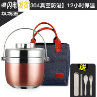 三维工匠304不锈钢保温饭盒上班族带饭便当盒大容量便携1人保温 玫瑰金1.5[304真空防溢][12小时保温]+牛仔袋